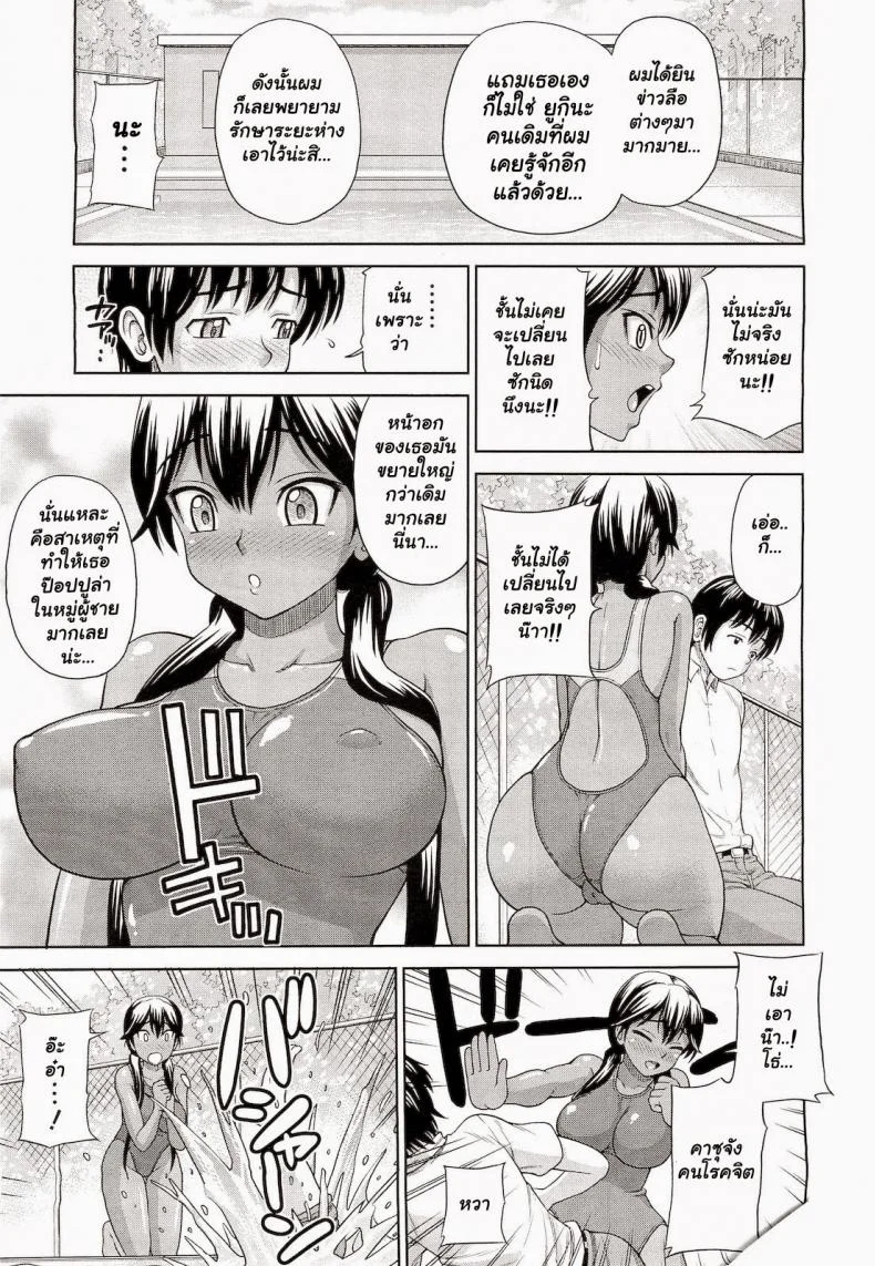 ยามเมื่อเธอสวมชุดว่ายน้ำ [Minakami Sakura] Kanojo ga Mizugi ni Kigaetara | When She Changes into a Swimsuit... (COMIC Megastore 2010-12) หน้า 5