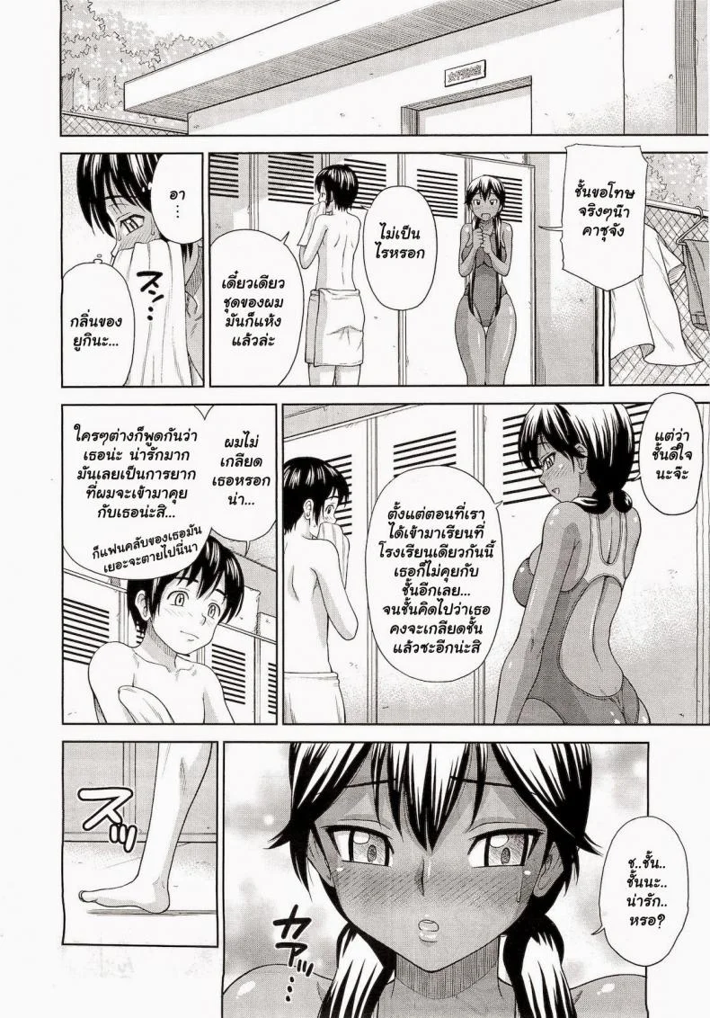 ยามเมื่อเธอสวมชุดว่ายน้ำ [Minakami Sakura] Kanojo ga Mizugi ni Kigaetara | When She Changes into a Swimsuit... (COMIC Megastore 2010-12) หน้า 6