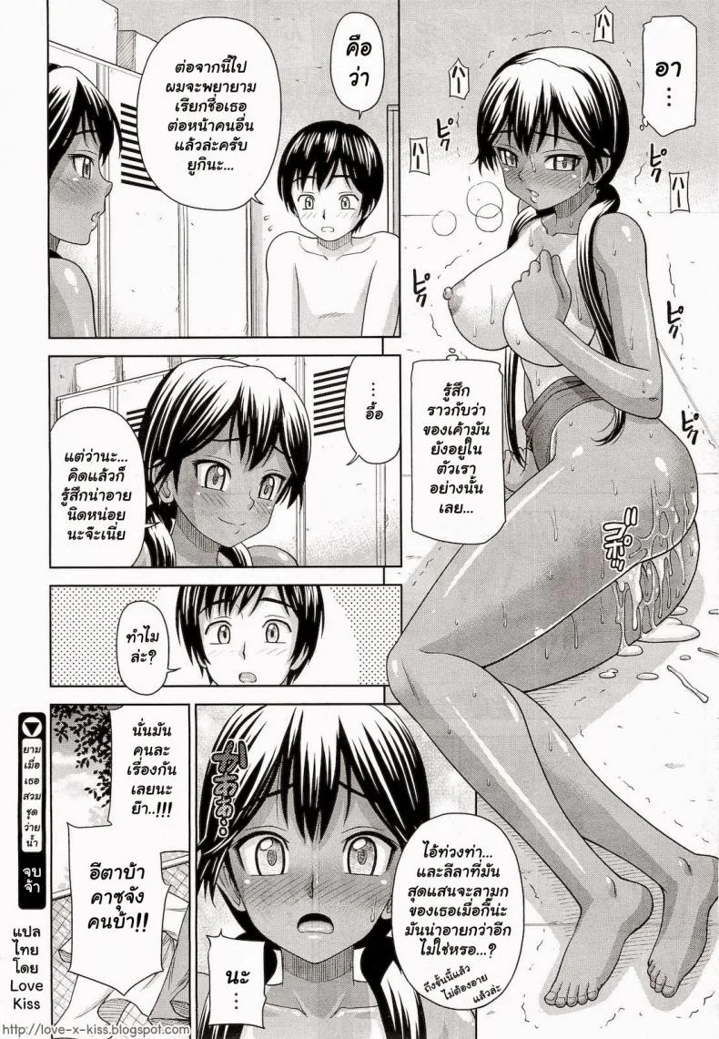 ยามเมื่อเธอสวมชุดว่ายน้ำ [Minakami Sakura] Kanojo ga Mizugi ni Kigaetara | When She Changes into a Swimsuit... (COMIC Megastore 2010-12) หน้า 24