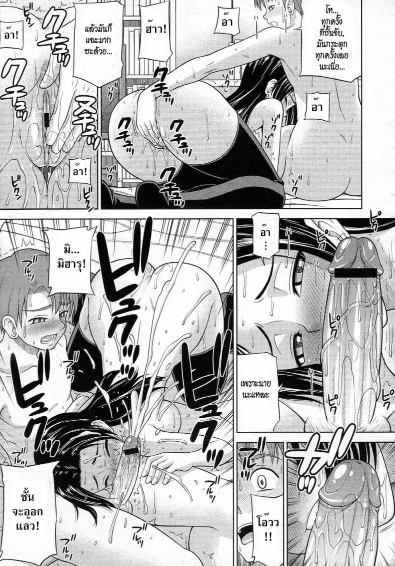 เพื่อนบ้านสาวสุดเซ็กซ์ [Minakami Sakura] My Neighbour's Silent Smile หน้า 13