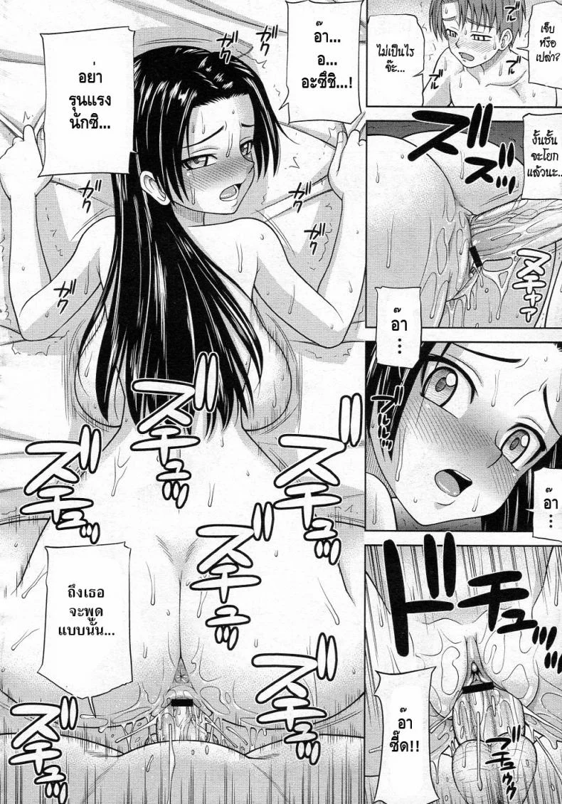 เพื่อนบ้านสาวสุดเซ็กซ์ [Minakami Sakura] My Neighbour's Silent Smile หน้า 16
