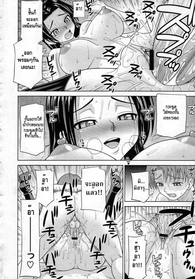 เพื่อนบ้านสาวสุดเซ็กซ์ [Minakami Sakura] My Neighbour's Silent Smile หน้า 22