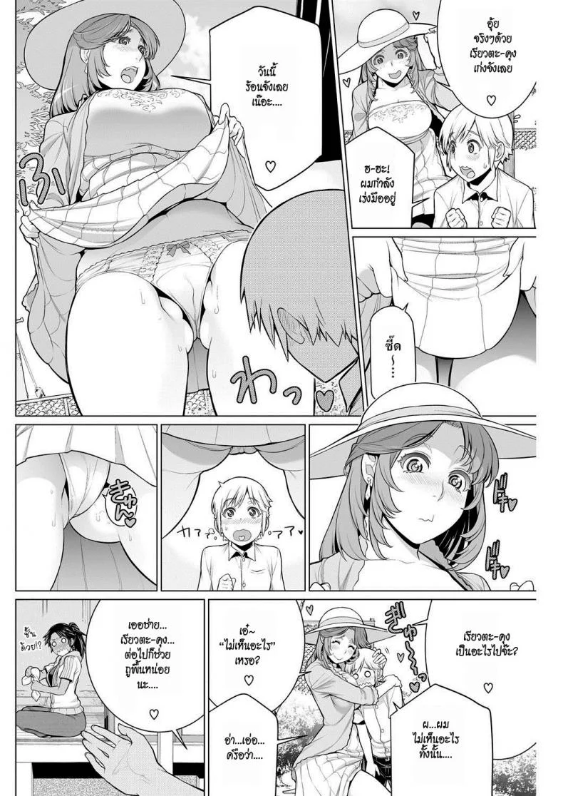 สมาคมแม่บ้านชวนเสียว [Minamida Usuke] Dokidoki Chounaikai | DokiDoki Neighborhood Association (COMIC HOTMILK 2016-09) หน้า 4
