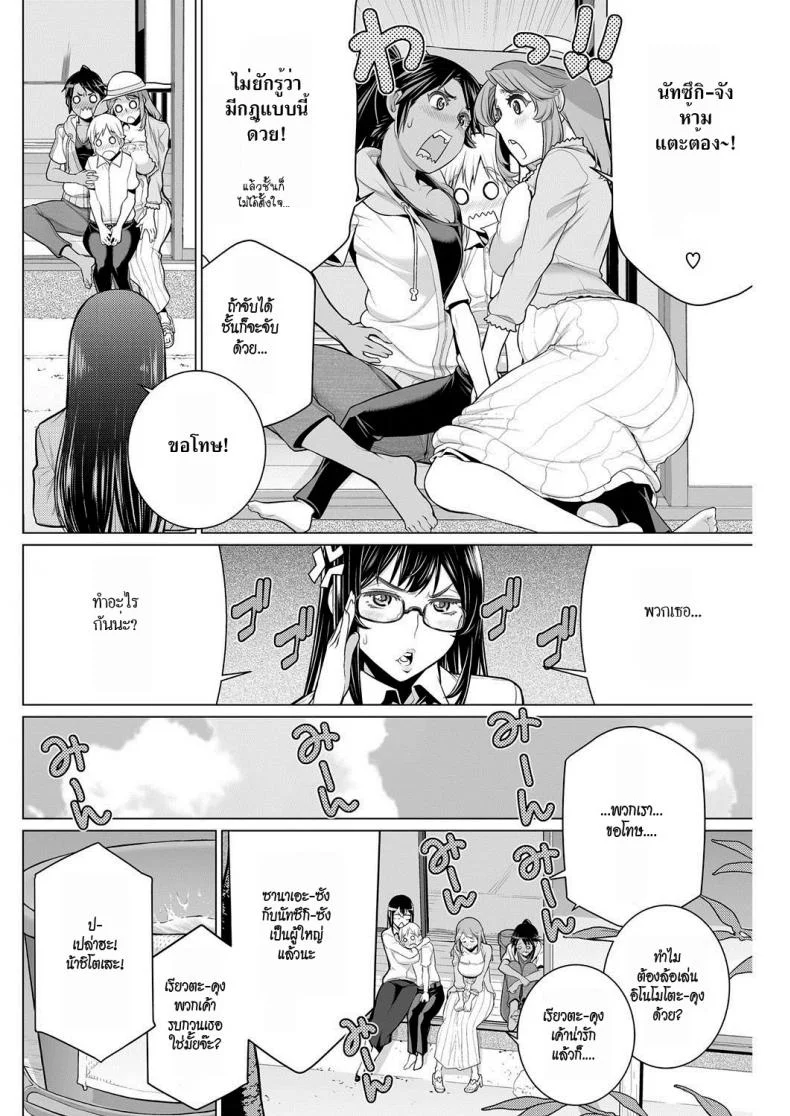 สมาคมแม่บ้านชวนเสียว [Minamida Usuke] Dokidoki Chounaikai | DokiDoki Neighborhood Association (COMIC HOTMILK 2016-09) หน้า 6