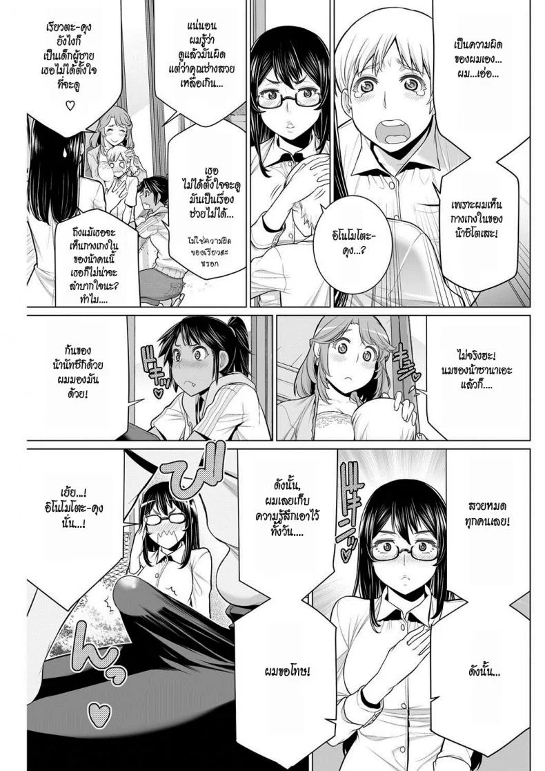 สมาคมแม่บ้านชวนเสียว [Minamida Usuke] Dokidoki Chounaikai | DokiDoki Neighborhood Association (COMIC HOTMILK 2016-09) หน้า 7
