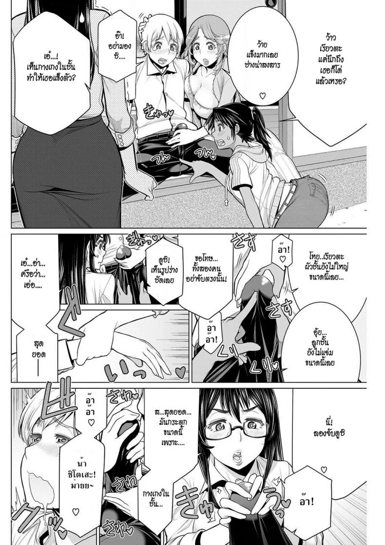 สมาคมแม่บ้านชวนเสียว [Minamida Usuke] Dokidoki Chounaikai | DokiDoki Neighborhood Association (COMIC HOTMILK 2016-09) หน้า 8
