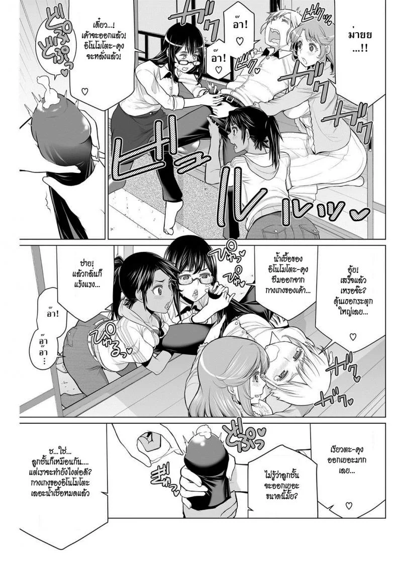 สมาคมแม่บ้านชวนเสียว [Minamida Usuke] Dokidoki Chounaikai | DokiDoki Neighborhood Association (COMIC HOTMILK 2016-09) หน้า 9