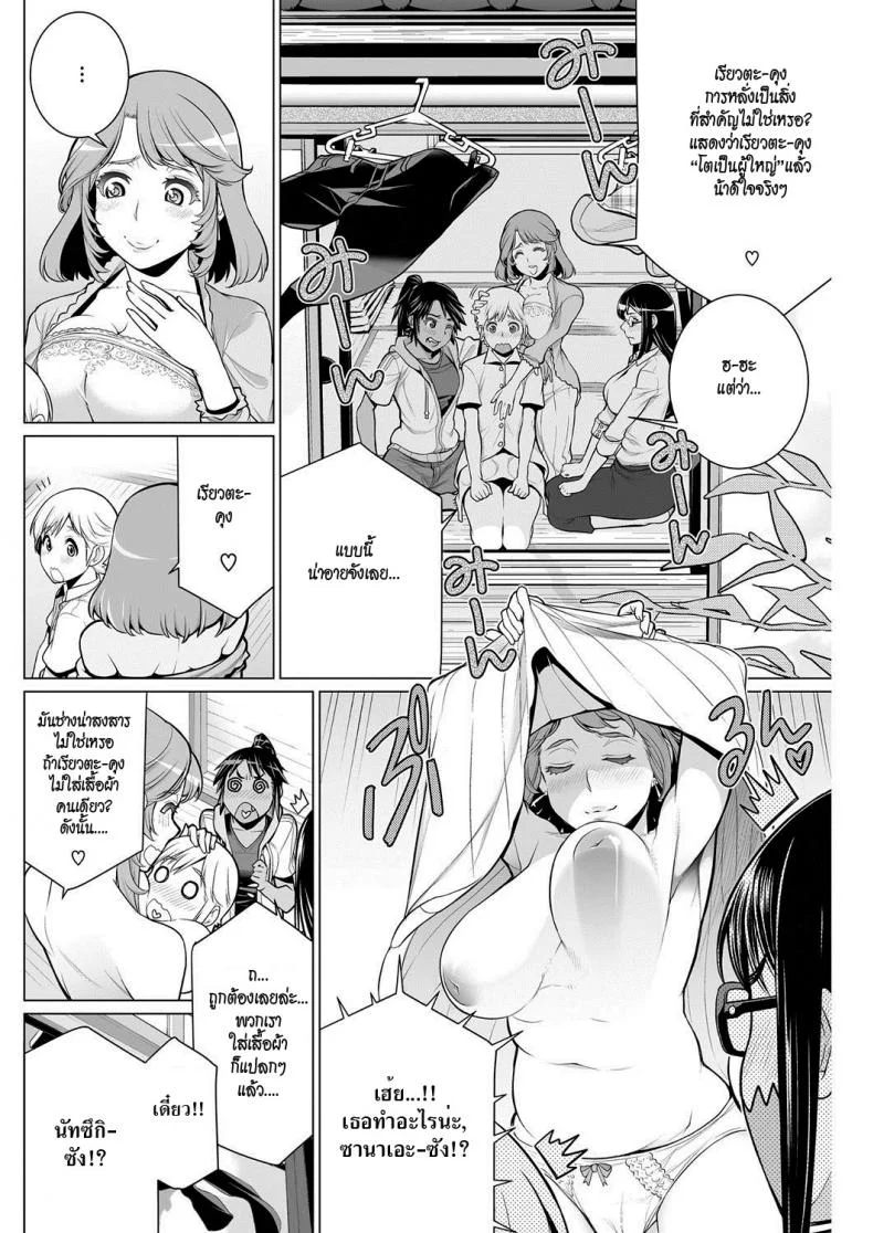 สมาคมแม่บ้านชวนเสียว [Minamida Usuke] Dokidoki Chounaikai | DokiDoki Neighborhood Association (COMIC HOTMILK 2016-09) หน้า 10
