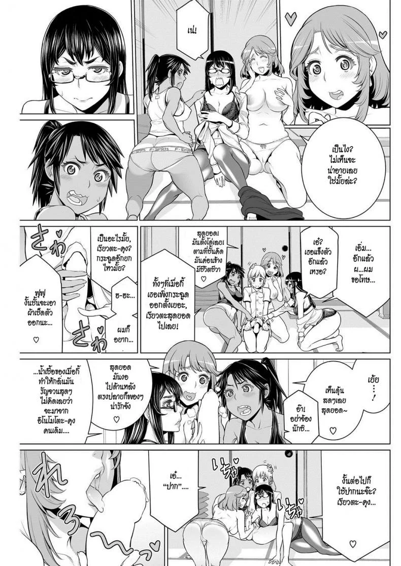 สมาคมแม่บ้านชวนเสียว [Minamida Usuke] Dokidoki Chounaikai | DokiDoki Neighborhood Association (COMIC HOTMILK 2016-09) หน้า 11