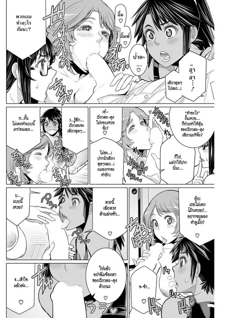 สมาคมแม่บ้านชวนเสียว [Minamida Usuke] Dokidoki Chounaikai | DokiDoki Neighborhood Association (COMIC HOTMILK 2016-09) หน้า 12