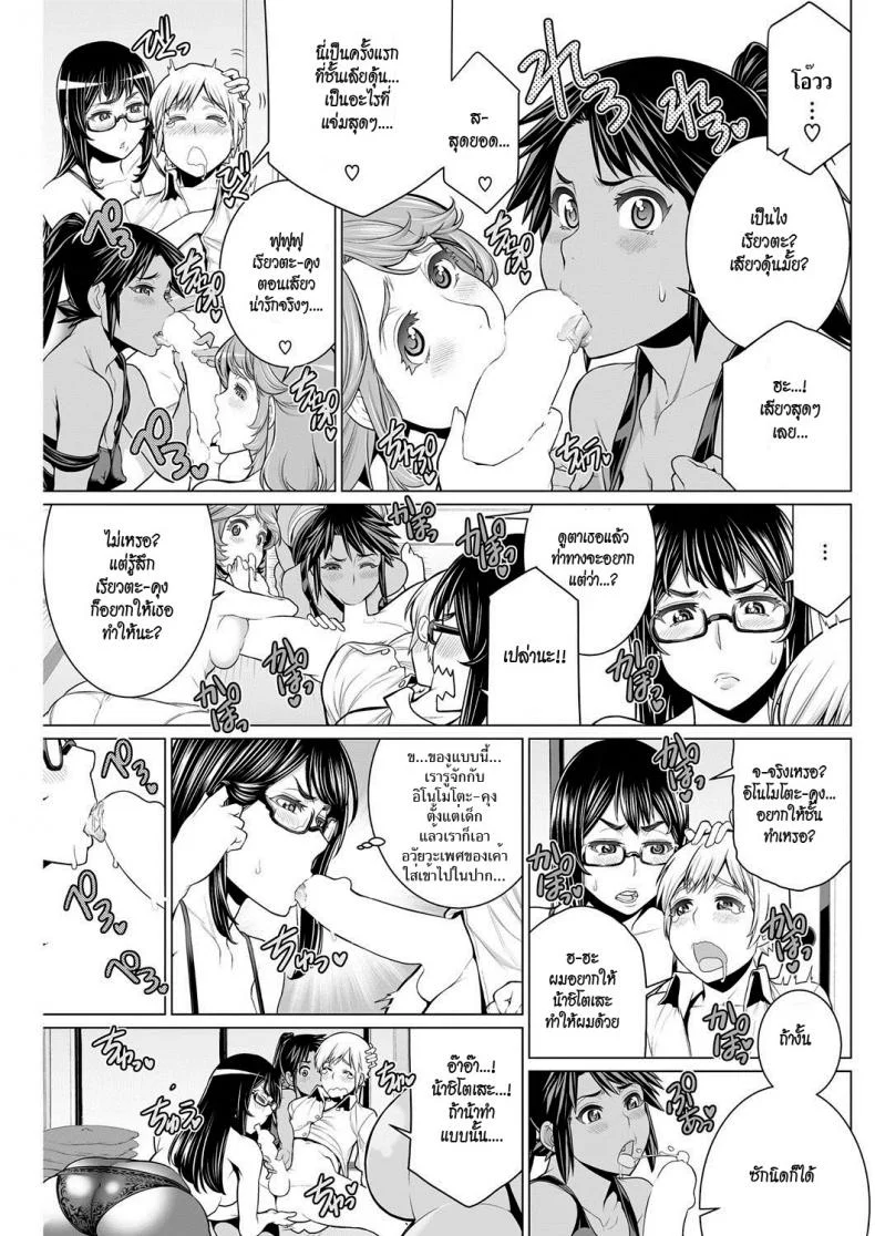 สมาคมแม่บ้านชวนเสียว [Minamida Usuke] Dokidoki Chounaikai | DokiDoki Neighborhood Association (COMIC HOTMILK 2016-09) หน้า 13