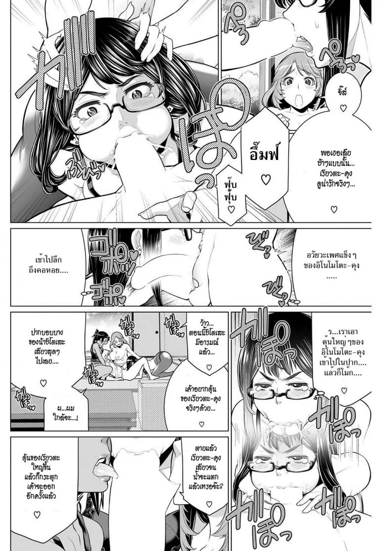 สมาคมแม่บ้านชวนเสียว [Minamida Usuke] Dokidoki Chounaikai | DokiDoki Neighborhood Association (COMIC HOTMILK 2016-09) หน้า 14