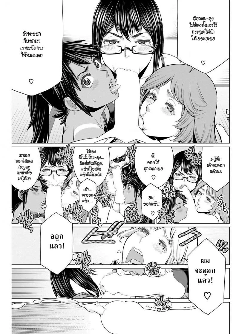 สมาคมแม่บ้านชวนเสียว [Minamida Usuke] Dokidoki Chounaikai | DokiDoki Neighborhood Association (COMIC HOTMILK 2016-09) หน้า 15