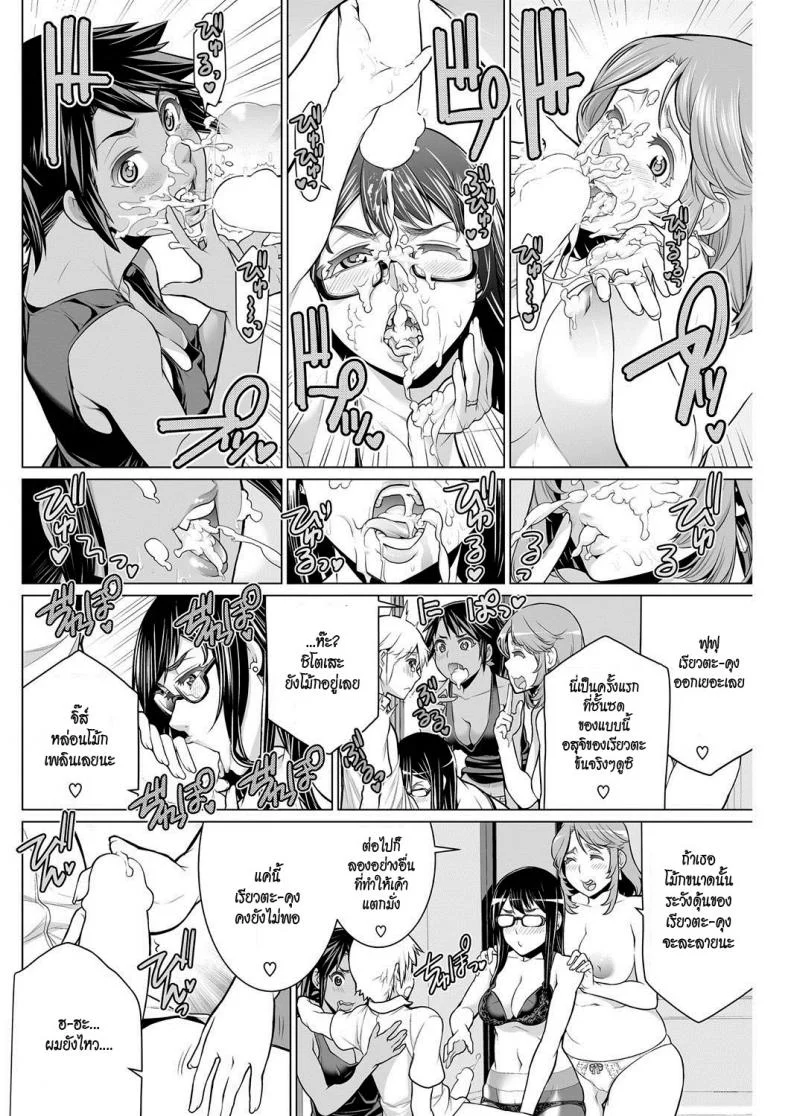 สมาคมแม่บ้านชวนเสียว [Minamida Usuke] Dokidoki Chounaikai | DokiDoki Neighborhood Association (COMIC HOTMILK 2016-09) หน้า 16