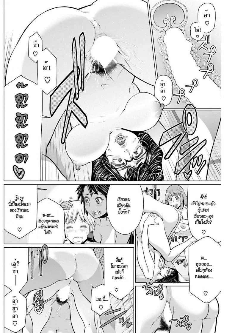 สมาคมแม่บ้านชวนเสียว [Minamida Usuke] Dokidoki Chounaikai | DokiDoki Neighborhood Association (COMIC HOTMILK 2016-09) หน้า 18