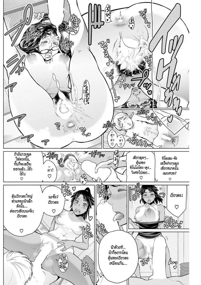 สมาคมแม่บ้านชวนเสียว [Minamida Usuke] Dokidoki Chounaikai | DokiDoki Neighborhood Association (COMIC HOTMILK 2016-09) หน้า 20