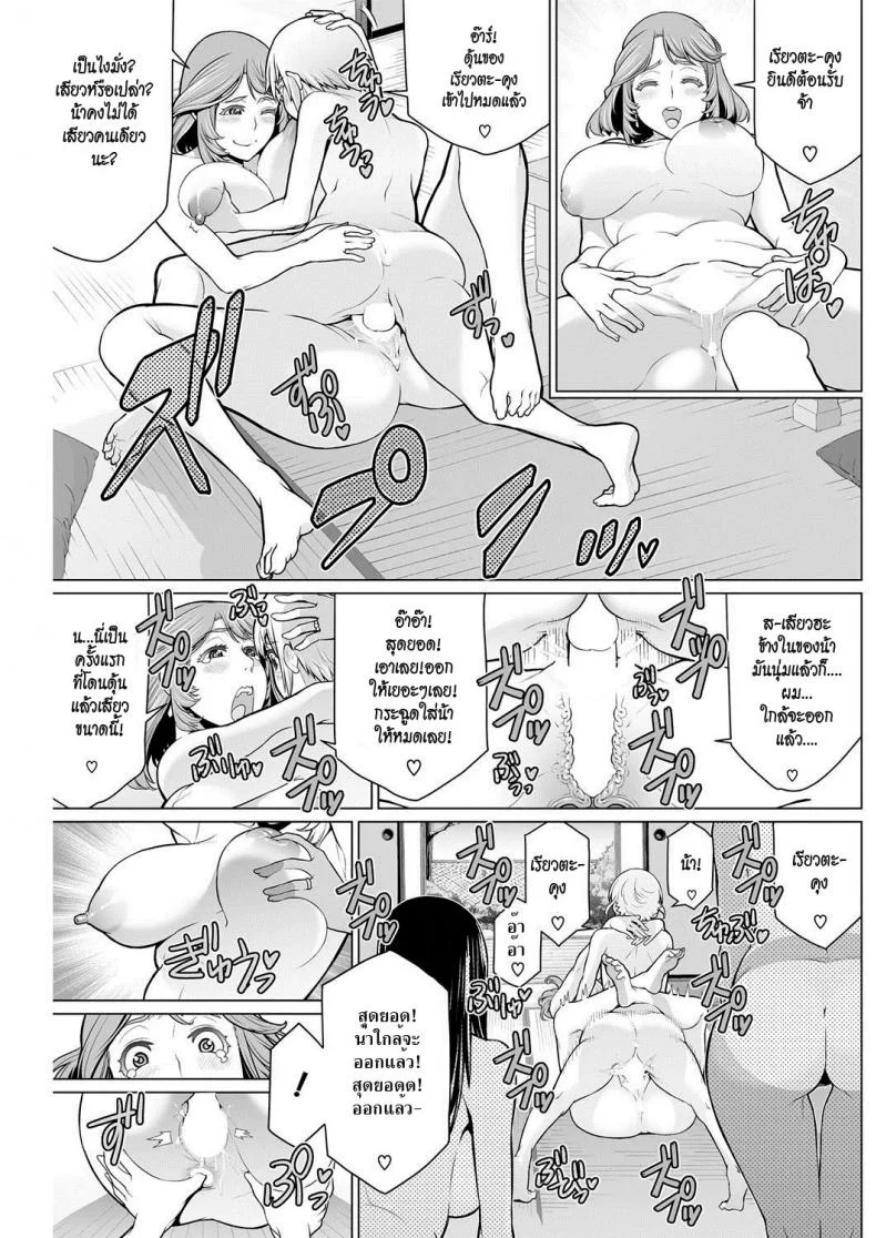 สมาคมแม่บ้านชวนเสียว [Minamida Usuke] Dokidoki Chounaikai | DokiDoki Neighborhood Association (COMIC HOTMILK 2016-09) หน้า 23