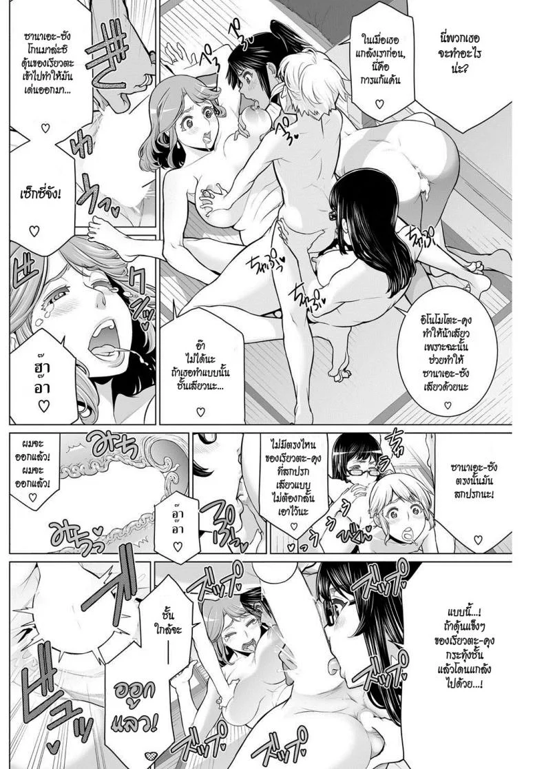 สมาคมแม่บ้านชวนเสียว [Minamida Usuke] Dokidoki Chounaikai | DokiDoki Neighborhood Association (COMIC HOTMILK 2016-09) หน้า 24