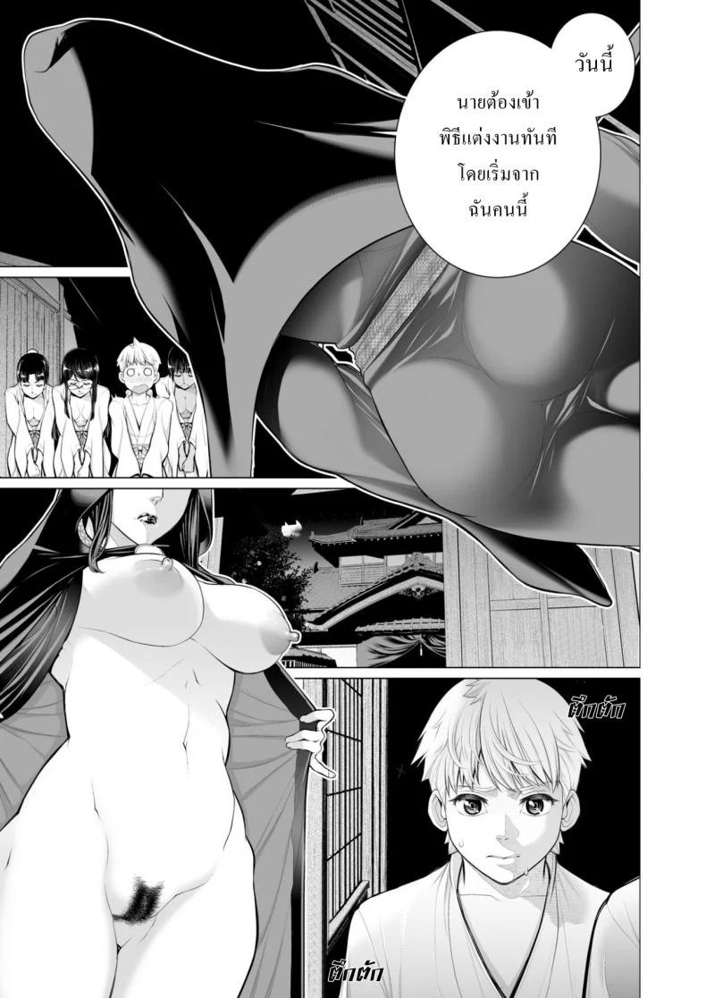 ผู้สืบทอดคนสุดท้าย [Minamida Usuke] Home Of Seclusion หน้า 19