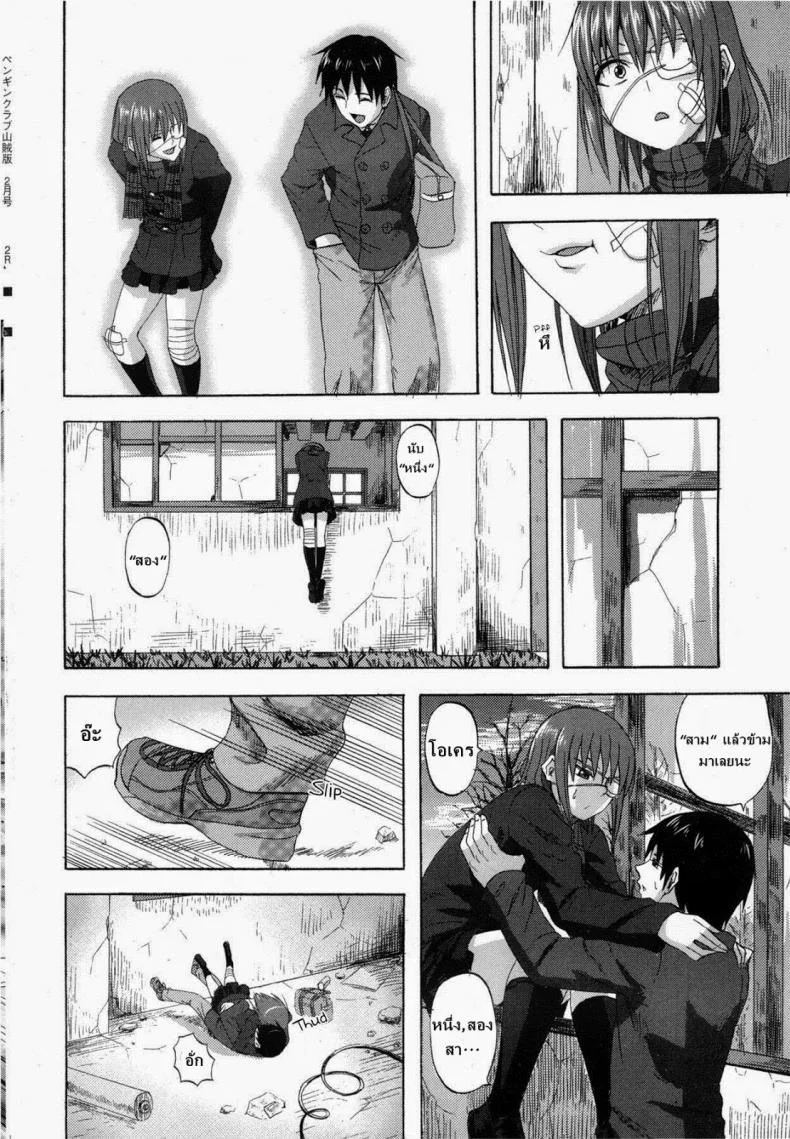 เลิกติดบุหรี่ มาติดหื่นแทน [Minarai Zouhyou] Yuugure Scramble (COMIC Penguin Club Sanzokuban 2013-02) หน้า 4