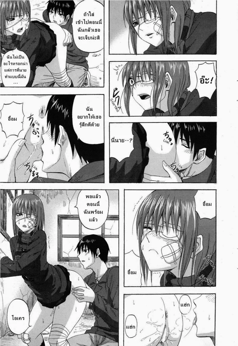 เลิกติดบุหรี่ มาติดหื่นแทน [Minarai Zouhyou] Yuugure Scramble (COMIC Penguin Club Sanzokuban 2013-02) หน้า 7
