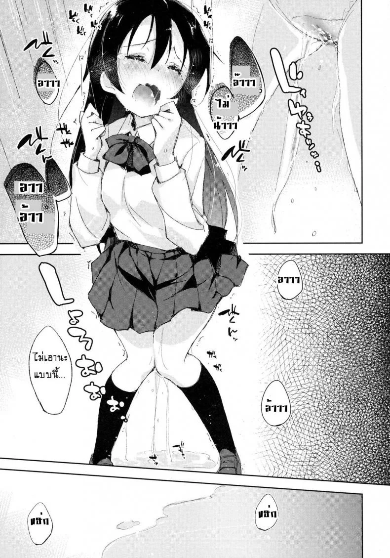 แอบตกเบ็ดในห้องน้ำ | [Minase Syu] Afurechau... In My Heart. Love Live! หน้า 12
