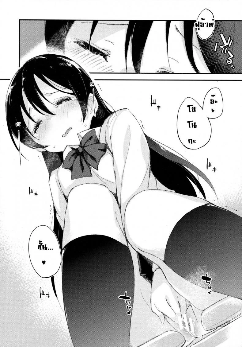 แอบตกเบ็ดในห้องน้ำ | [Minase Syu] Afurechau... In My Heart. Love Live! หน้า 15