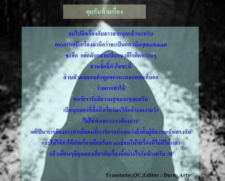 ชอบเธอเพราะเหมือนหมี (Minato Fumi) Chiisana Kuma หน้า 17