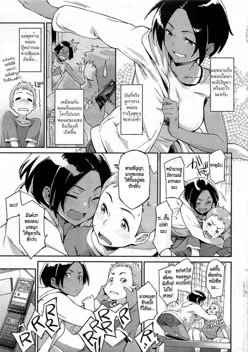 ผู้หญิงปากแข็ง [Minato Fumi] Iede Itoko | Runaway Cousin (COMIC HOTMiLK 2011-10) หน้า 7