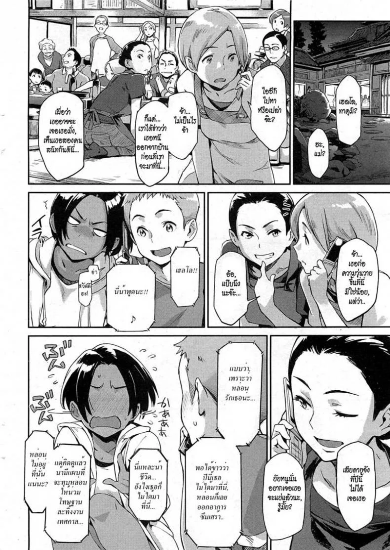 ผู้หญิงปากแข็ง [Minato Fumi] Iede Itoko | Runaway Cousin (COMIC HOTMiLK 2011-10) หน้า 8