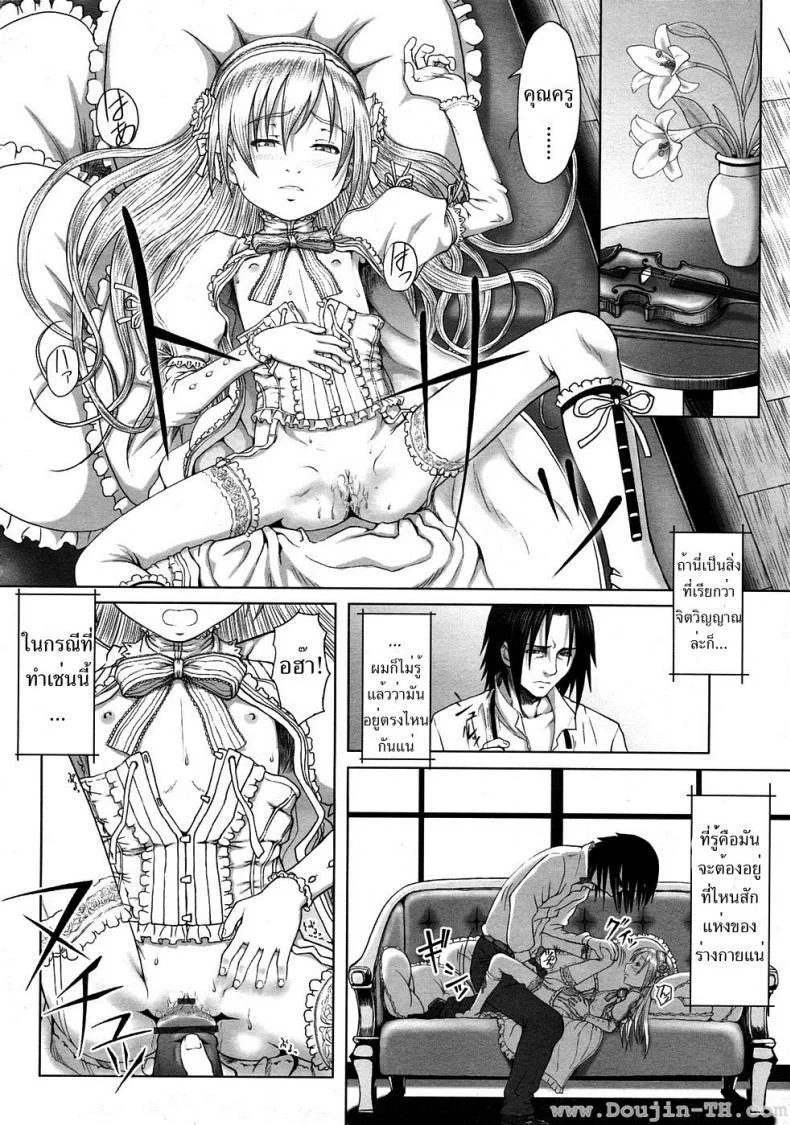ขาวยิ่งกว่าขาว [Minazuki Tsuyuha] Eternal Lolita White Over White หน้า 6