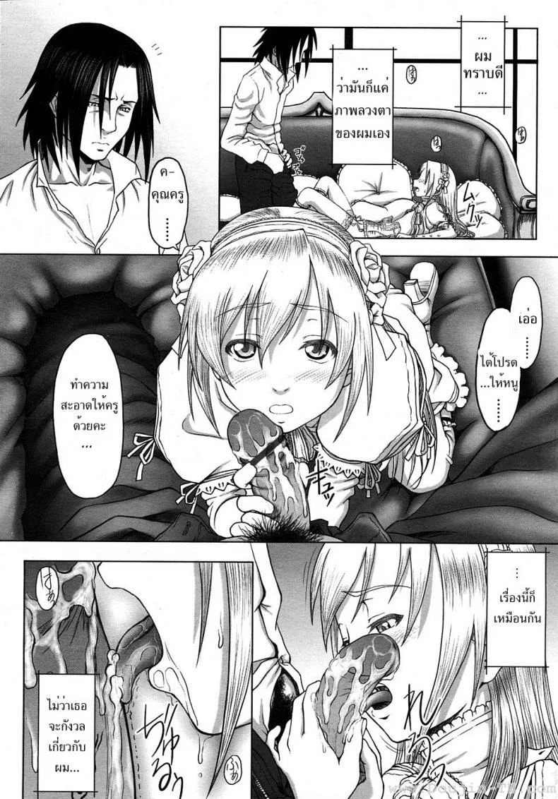 ขาวยิ่งกว่าขาว [Minazuki Tsuyuha] Eternal Lolita White Over White หน้า 10