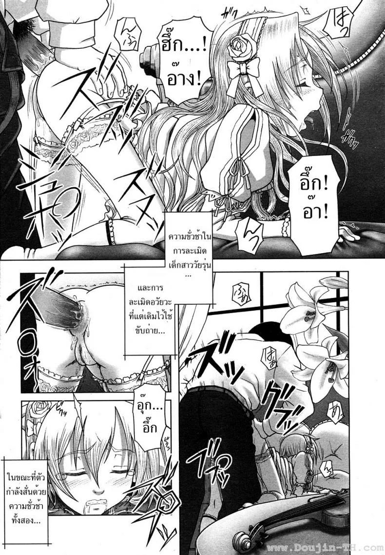 ขาวยิ่งกว่าขาว [Minazuki Tsuyuha] Eternal Lolita White Over White หน้า 13