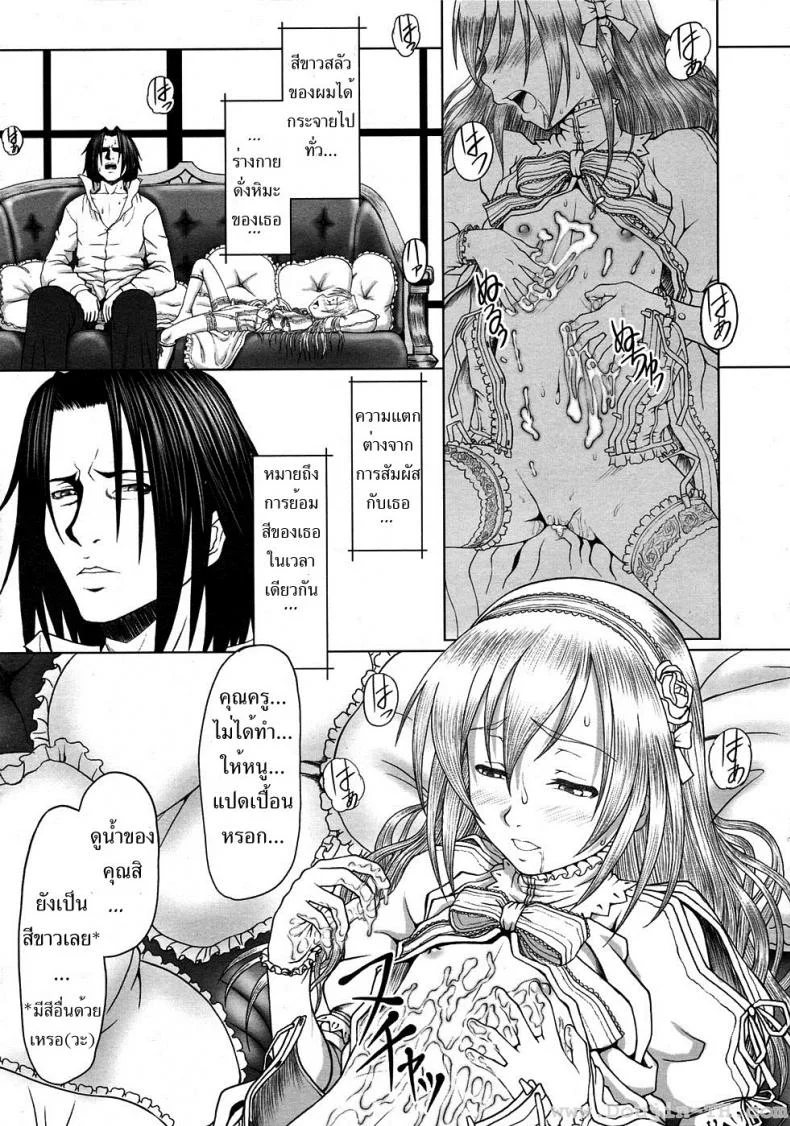 ขาวยิ่งกว่าขาว [Minazuki Tsuyuha] Eternal Lolita White Over White หน้า 18