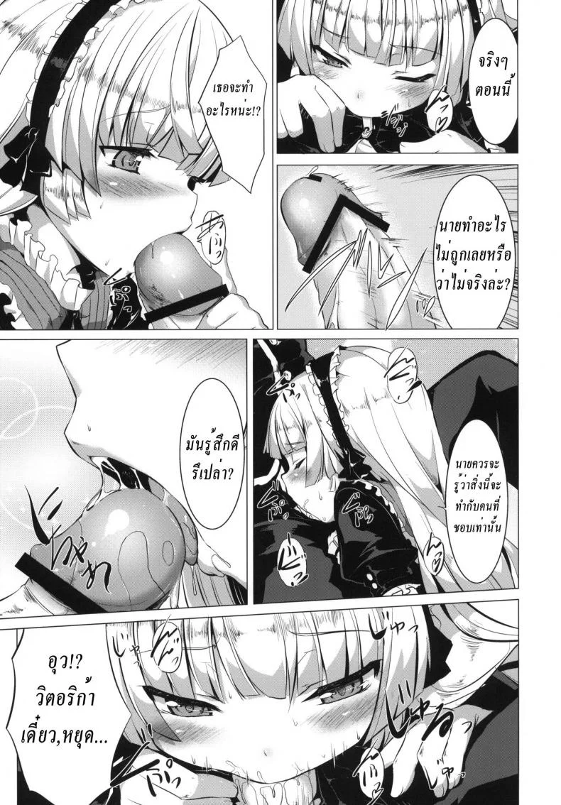 เสียตัวเพราะกินไวน์ [ MINNAMORO ] หน้า 8