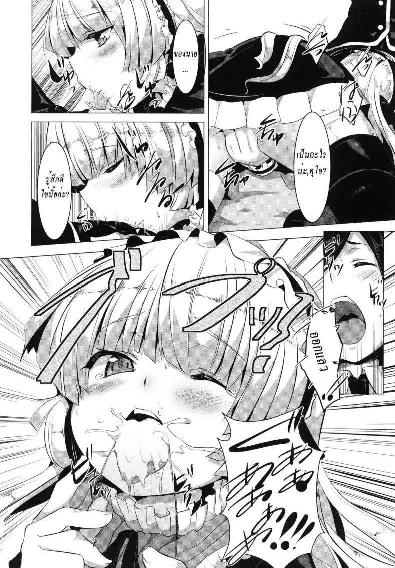 เสียตัวเพราะกินไวน์ [ MINNAMORO ] หน้า 9