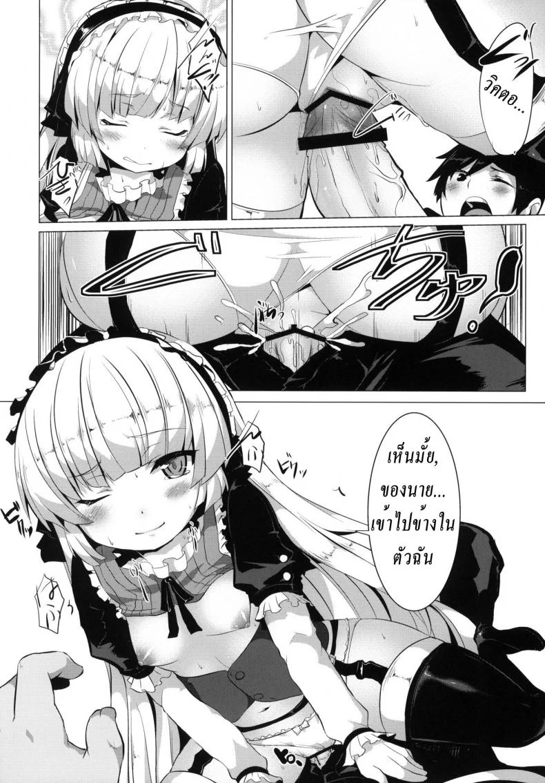 เสียตัวเพราะกินไวน์ [ MINNAMORO ] หน้า 11
