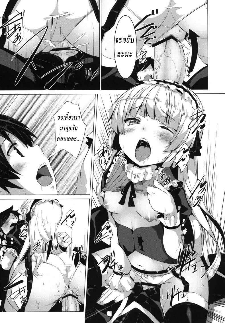 เสียตัวเพราะกินไวน์ [ MINNAMORO ] หน้า 12
