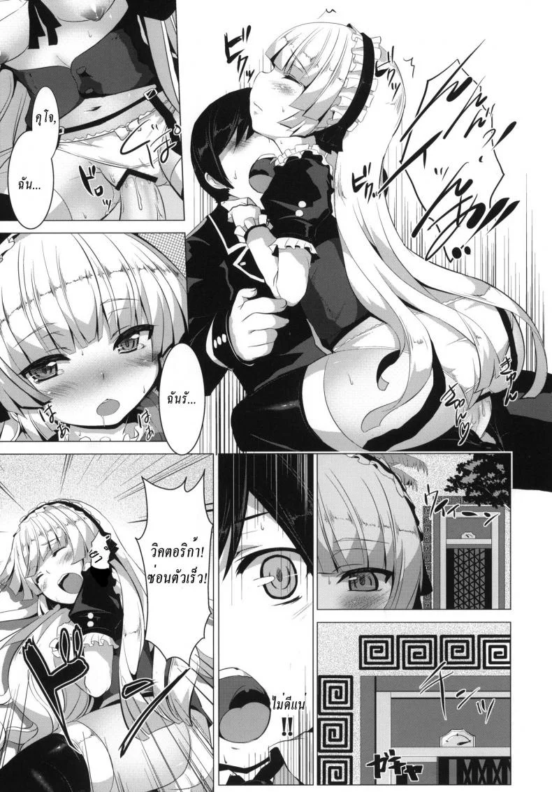 เสียตัวเพราะกินไวน์ [ MINNAMORO ] หน้า 14