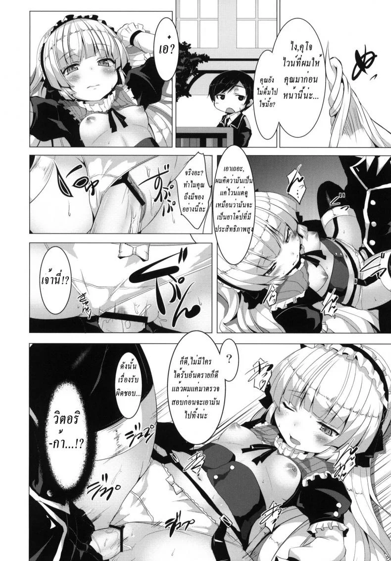 เสียตัวเพราะกินไวน์ [ MINNAMORO ] หน้า 15