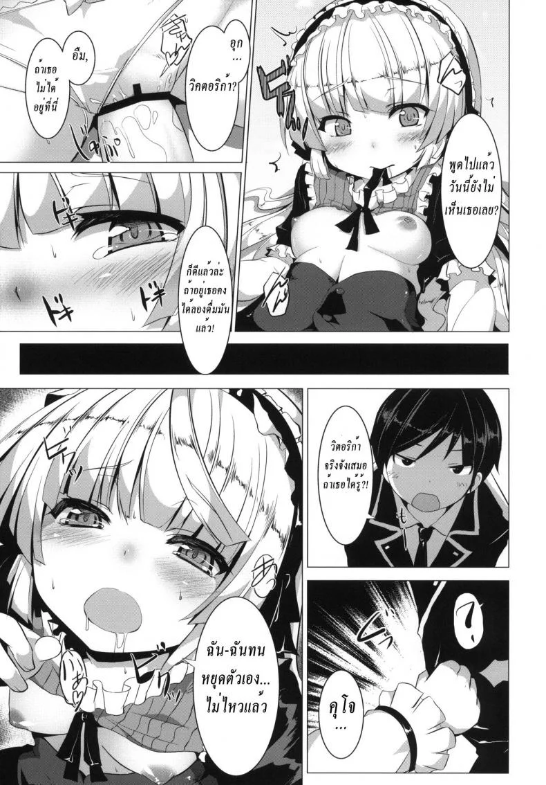 เสียตัวเพราะกินไวน์ [ MINNAMORO ] หน้า 16