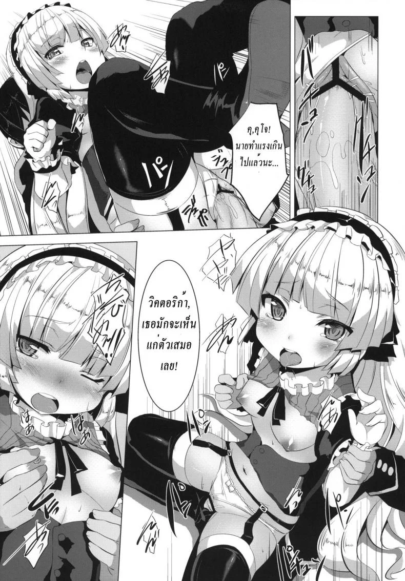 เสียตัวเพราะกินไวน์ [ MINNAMORO ] หน้า 18