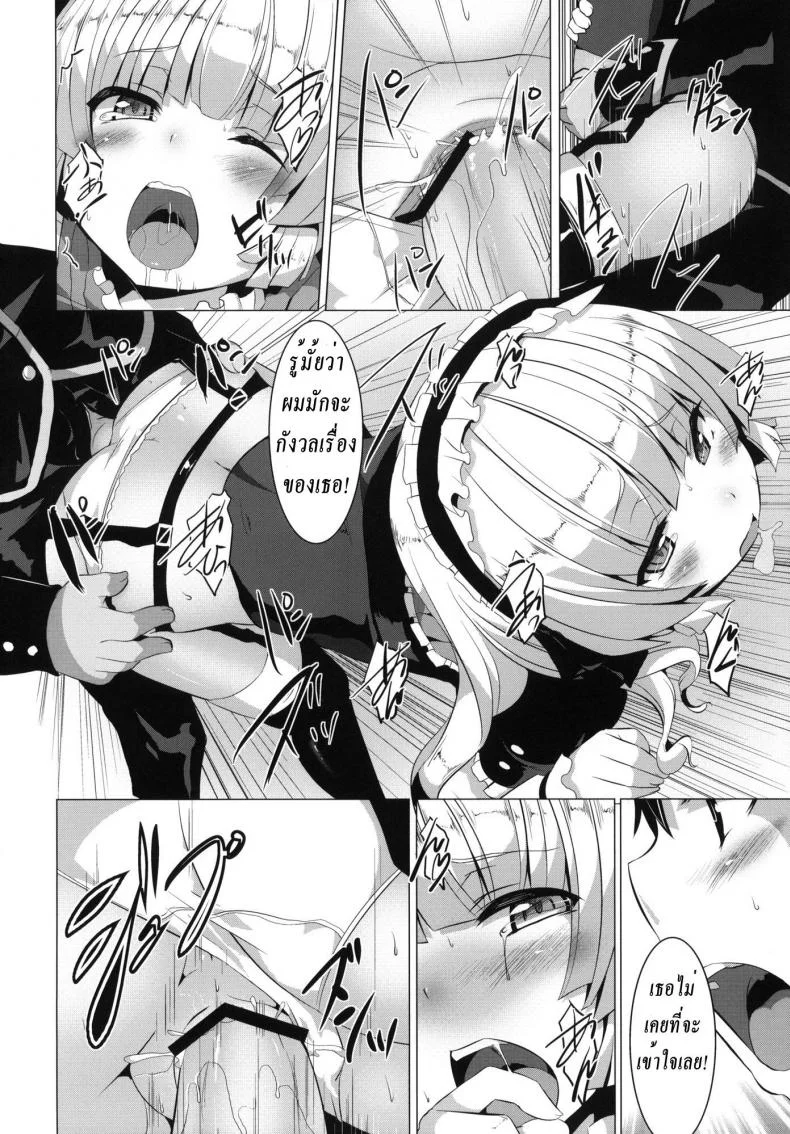 เสียตัวเพราะกินไวน์ [ MINNAMORO ] หน้า 19