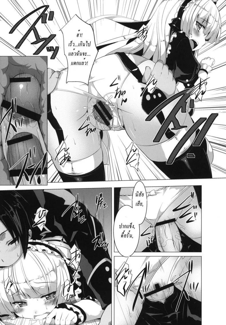เสียตัวเพราะกินไวน์ [ MINNAMORO ] หน้า 20