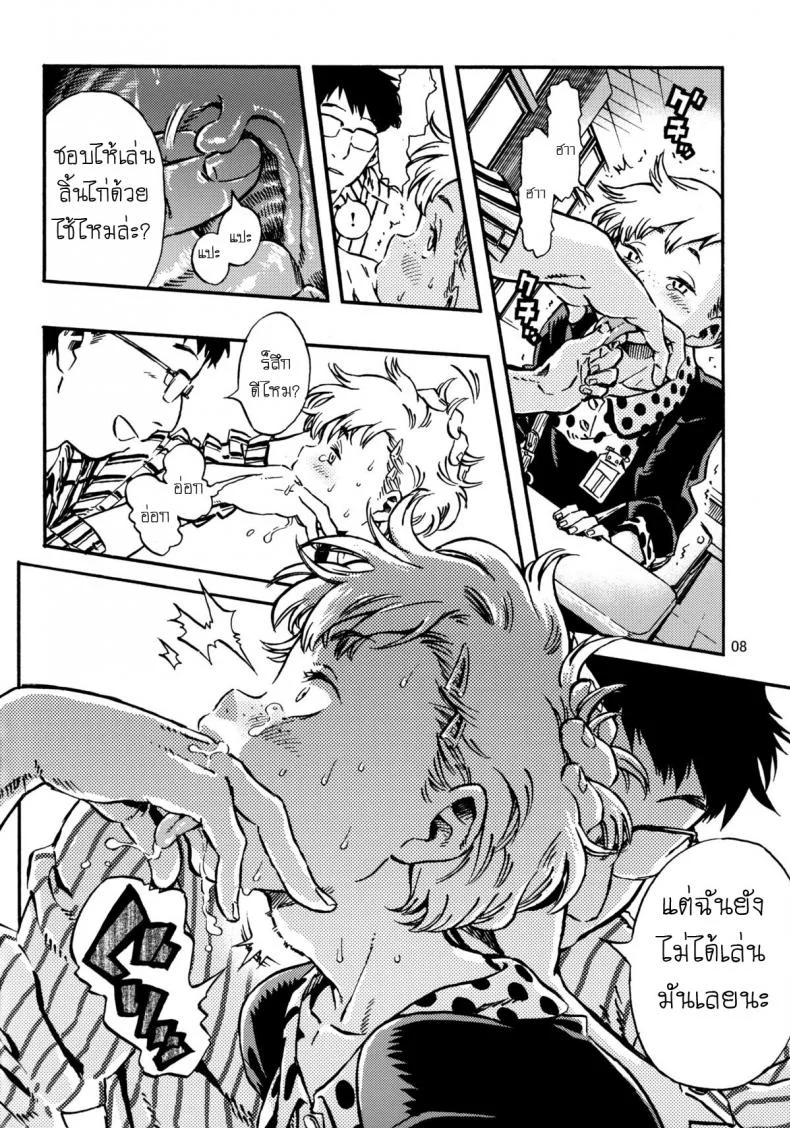 เพราะเป็นเด็กจึงเจ็บปวด [minori kenshirou] Outo Switch (minori kenkyuujo) หน้า 7