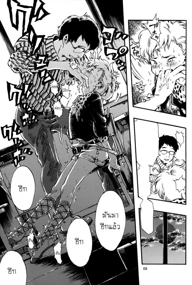 เพราะเป็นเด็กจึงเจ็บปวด [minori kenshirou] Outo Switch (minori kenkyuujo) หน้า 8