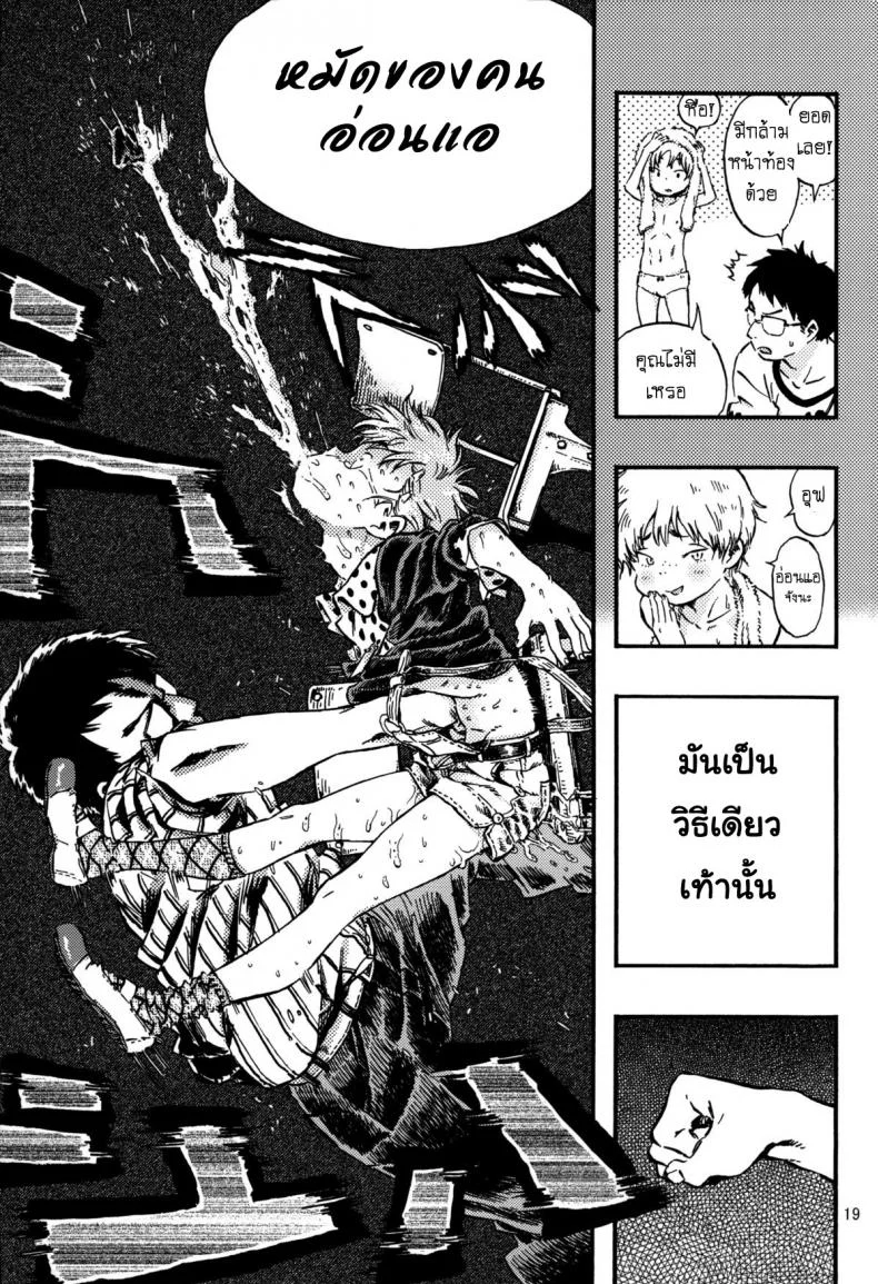 เพราะเป็นเด็กจึงเจ็บปวด [minori kenshirou] Outo Switch (minori kenkyuujo) หน้า 18