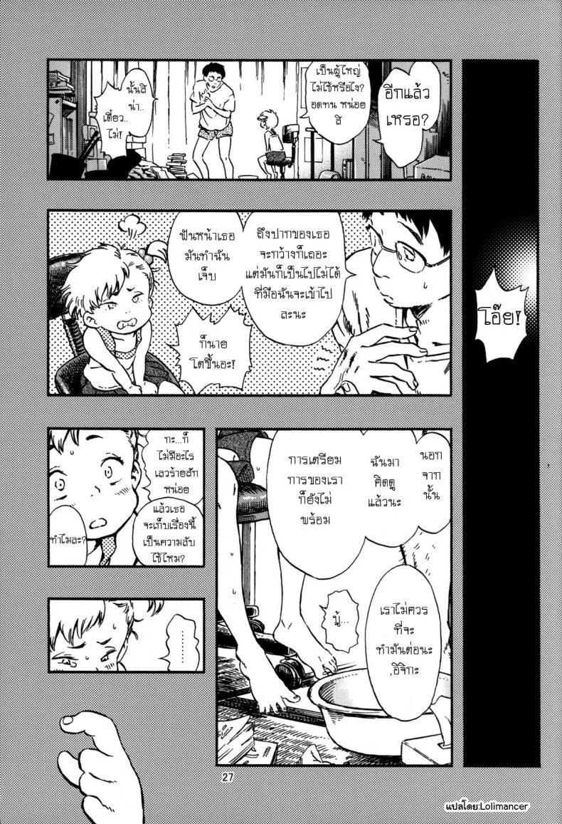 เพราะเป็นเด็กจึงเจ็บปวด [minori kenshirou] Outo Switch (minori kenkyuujo) หน้า 26