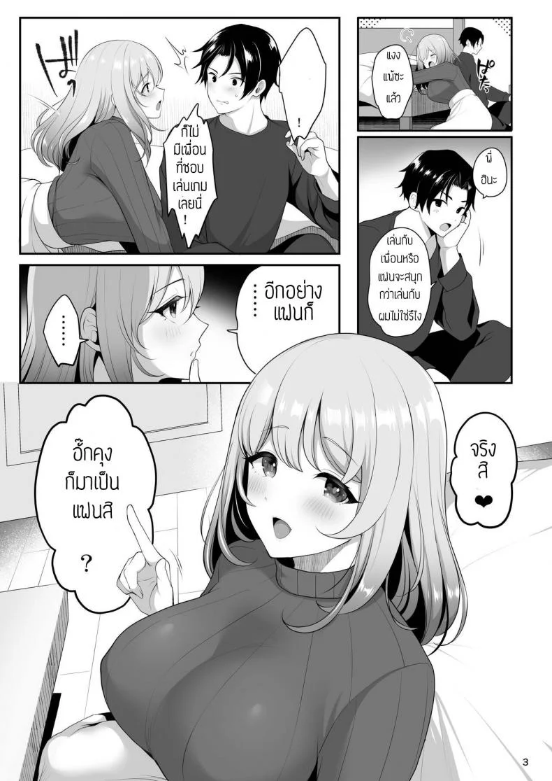 จุดอ่อนของพี่สาว [Kakukonoka (Menoko)] Nee-chan no Yowai Tokoro หน้า 4