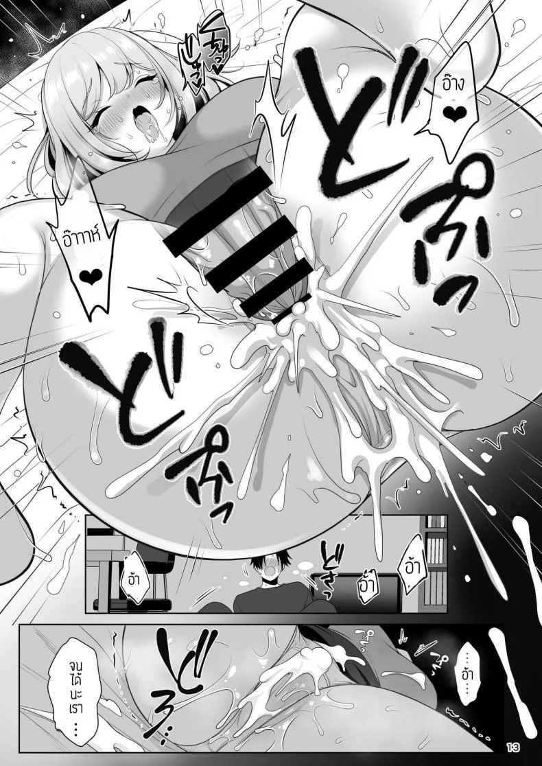 จุดอ่อนของพี่สาว [Kakukonoka (Menoko)] Nee-chan no Yowai Tokoro หน้า 14